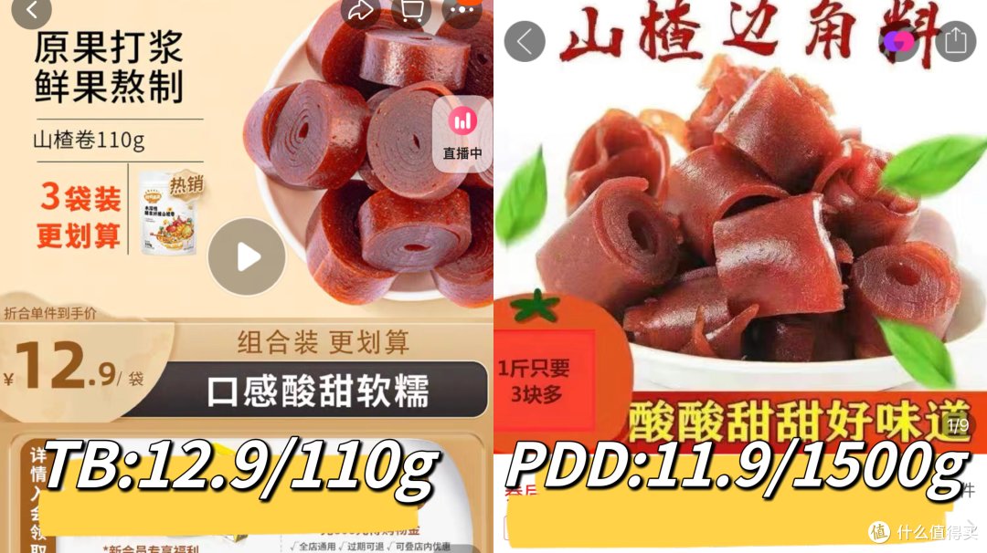 5家PDD边角料宝藏店铺分享！便宜又大碗，追剧女生必备！