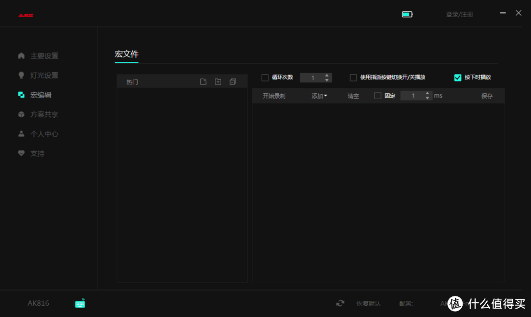 丝滑安静的录入感,满足机械键盘的各种作死,黑爵AK816 pro体验