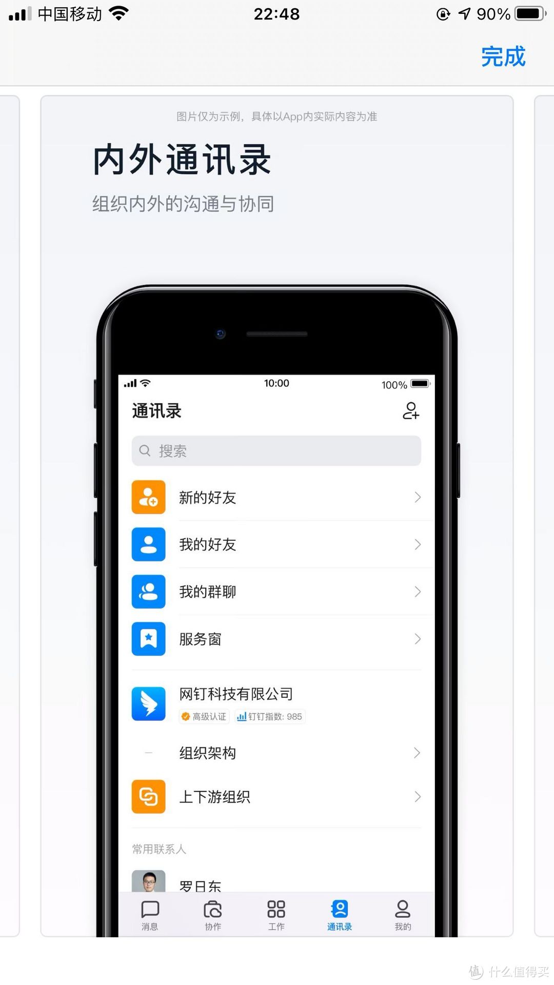 【iPhone宝藏APP大赏】苹果好用的高效APP分享（上）