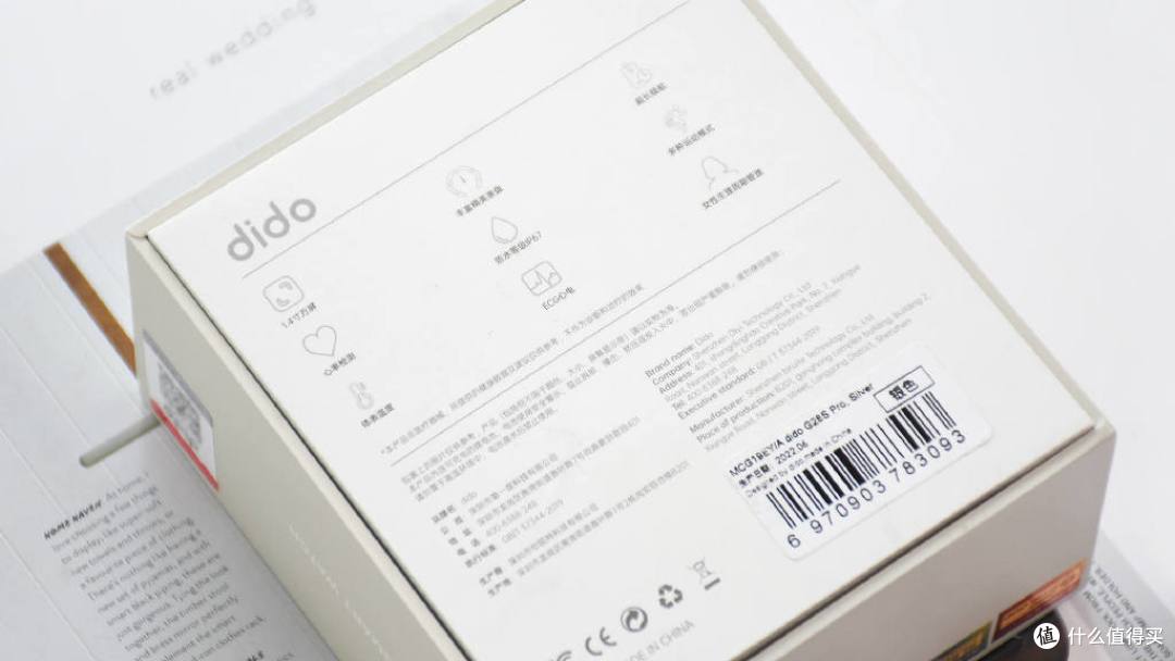 dido G28s心电血压智能手表:全能健康监测助手