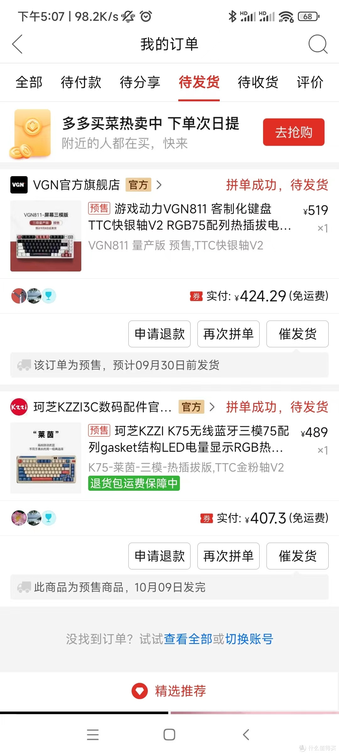 来聊聊最近很火的两把75配列键盘——VGN811&KZZI K75
