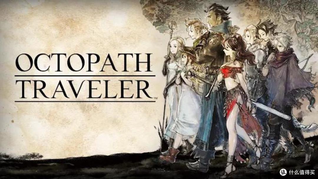 方寸之间，畅玩大作，《八方旅人》等3款口碑游戏好价！