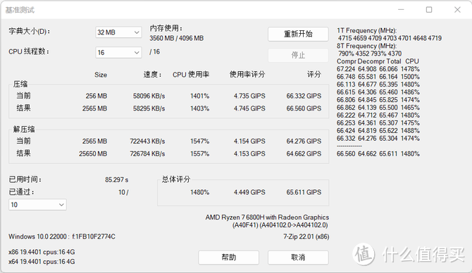 3A平台的又一顶级之作：联想拯救者R9000X 2022游戏本评测