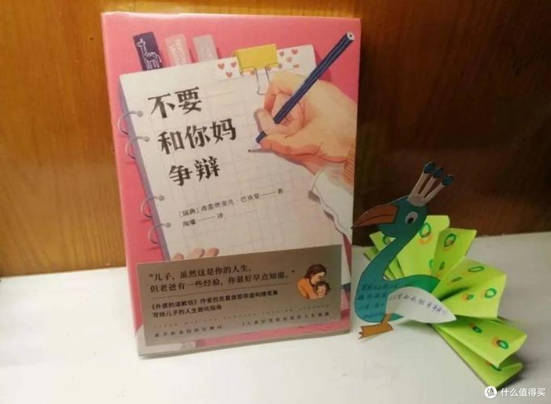 国庆「假期相处」必备!5本暖到骨子里的家庭相处秘笈