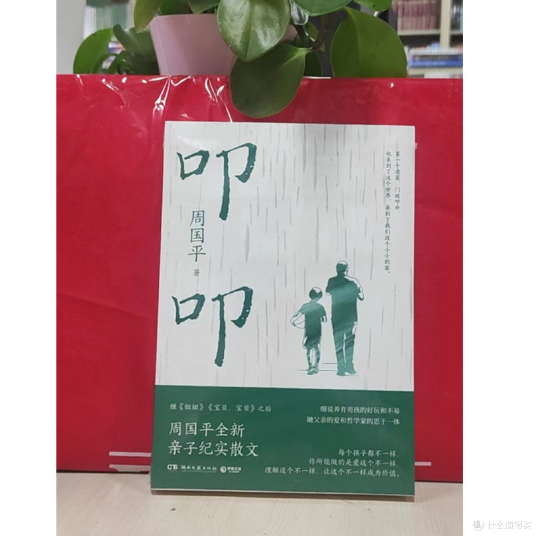 国庆「假期相处」必备!5本暖到骨子里的家庭相处秘笈