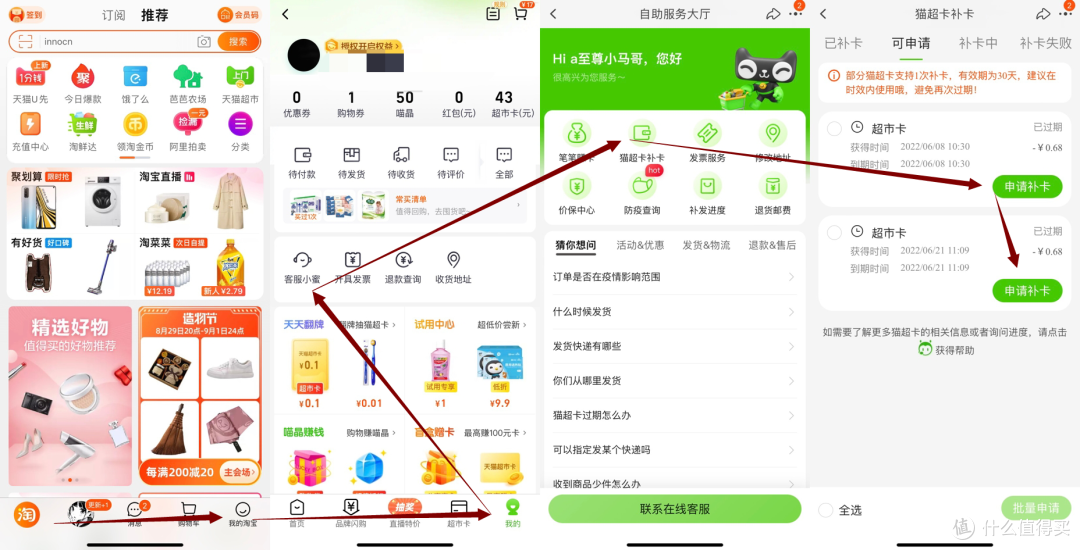 支付宝近期权益一站式领取