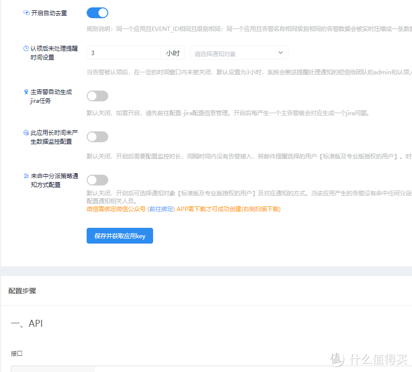 为homeassistant和独立传感器添加短信电话通知