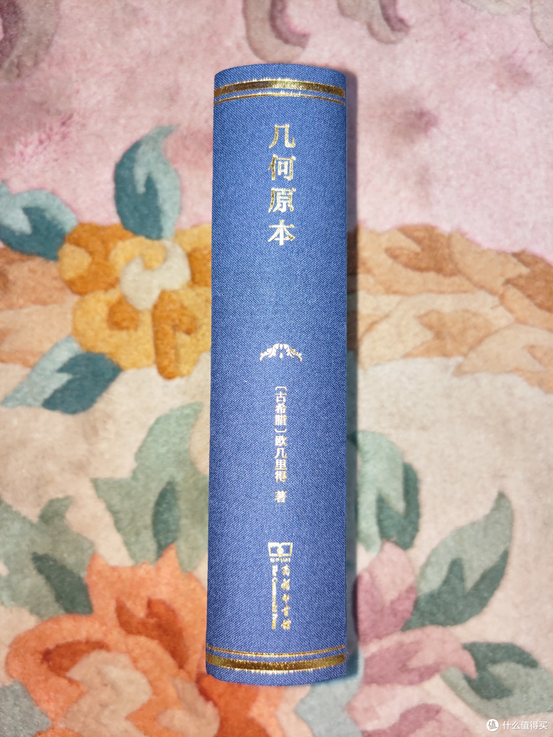 商务印书馆《几何原本》小晒