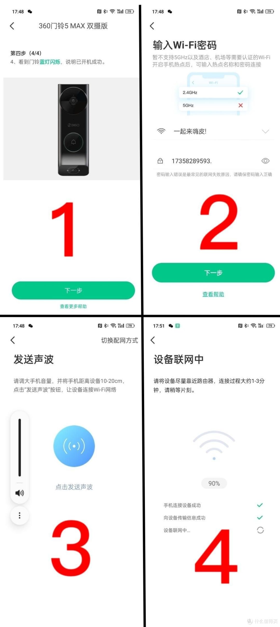 不插电不开孔の看家神器,360智能门铃5Max 双摄版体验分享