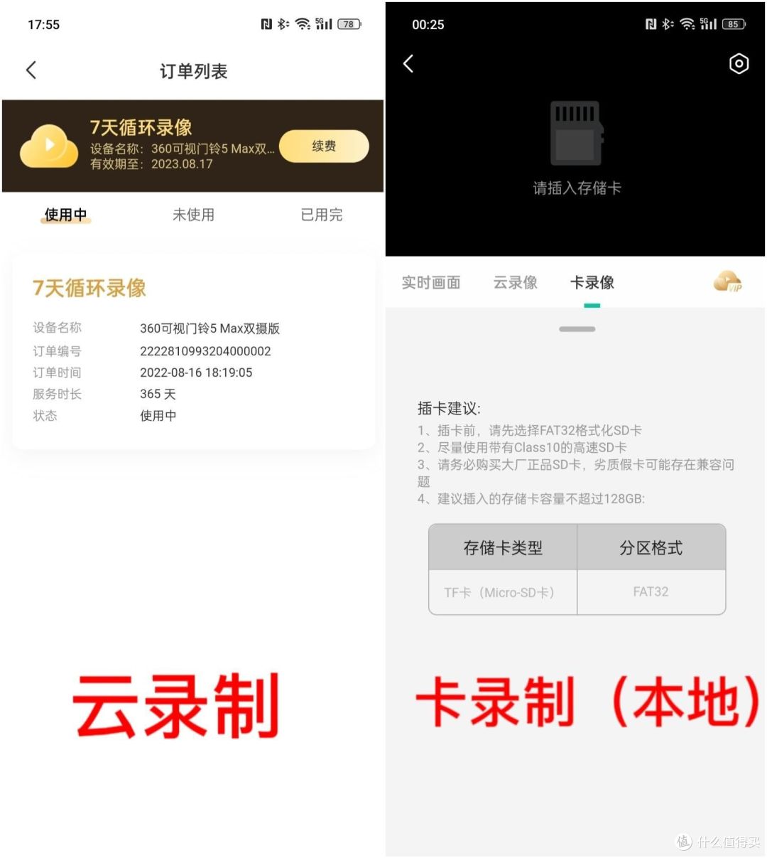 不插电不开孔の看家神器,360智能门铃5Max 双摄版体验分享