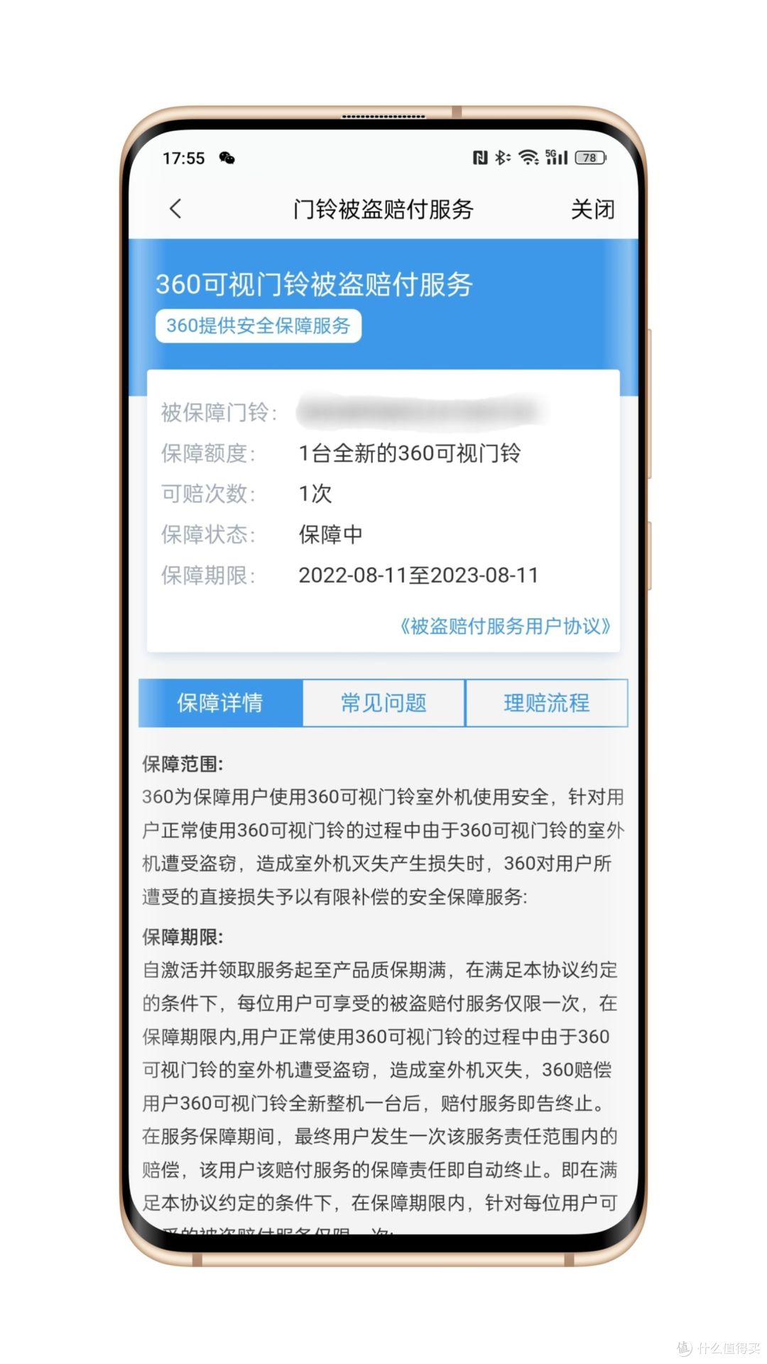 不插电不开孔の看家神器,360智能门铃5Max 双摄版体验分享