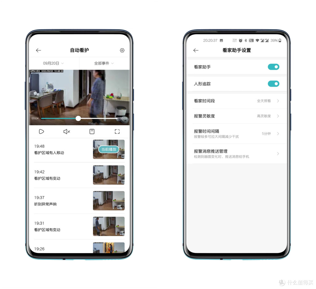 看娃神器、室内安全守护神——小白智能摄像机Y2使用体验