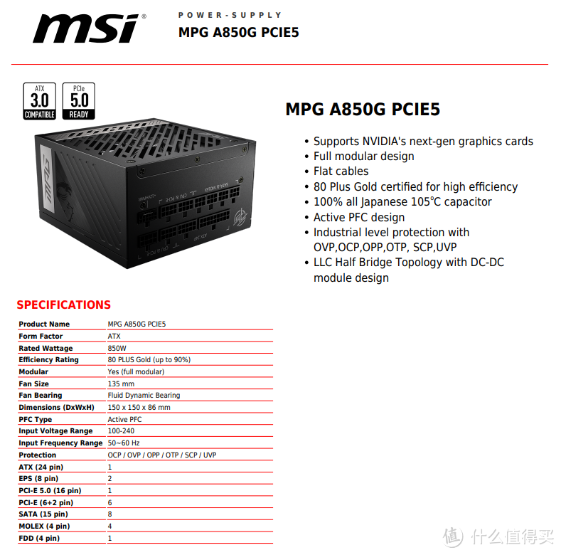 迎接PCIe 5.0时代，微星MPG A850G PCIE5电源开箱体验