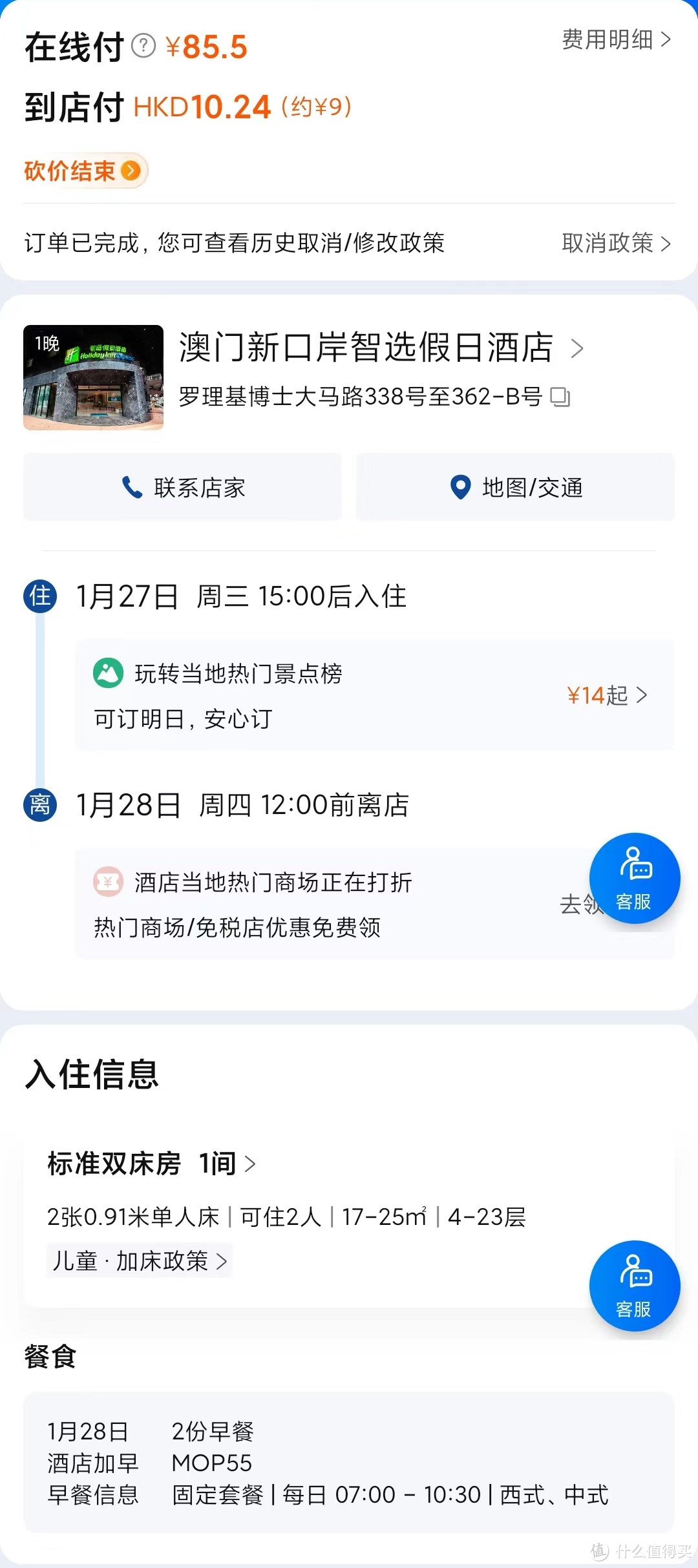 人均0元入住JW万豪行政套房，澳门十一酒店推荐（附银河酒店对比）多图流量慎点！！！