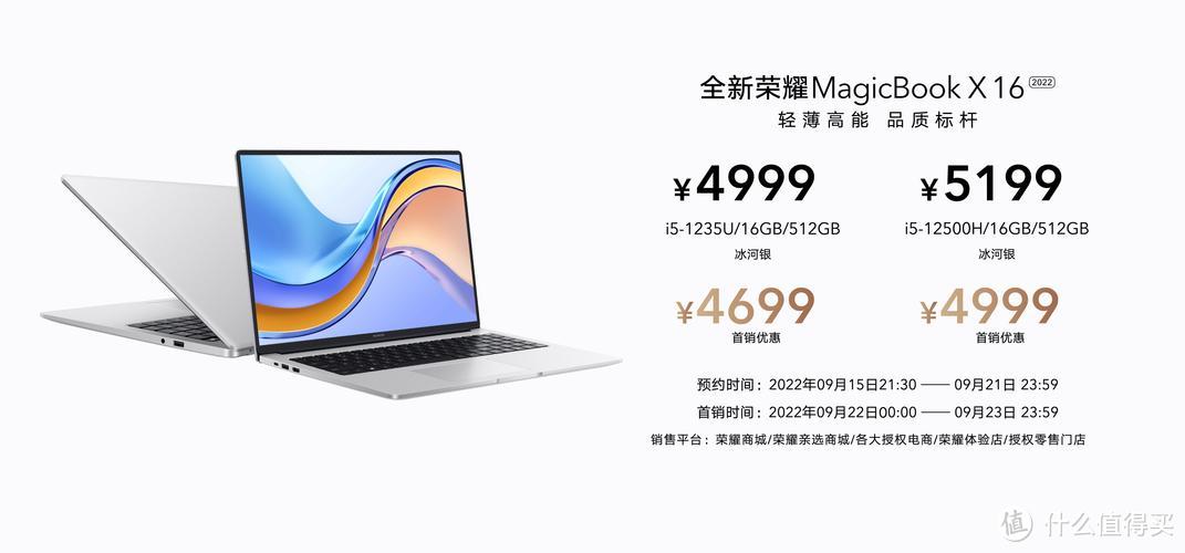 荣耀MagicBook X14/16笔记本怎么样？