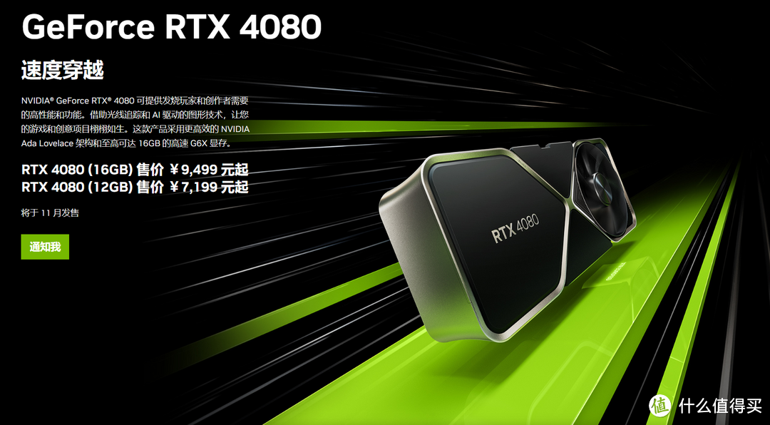 RTX40系显卡终于来了 英伟达GTC 2022大会新品速报