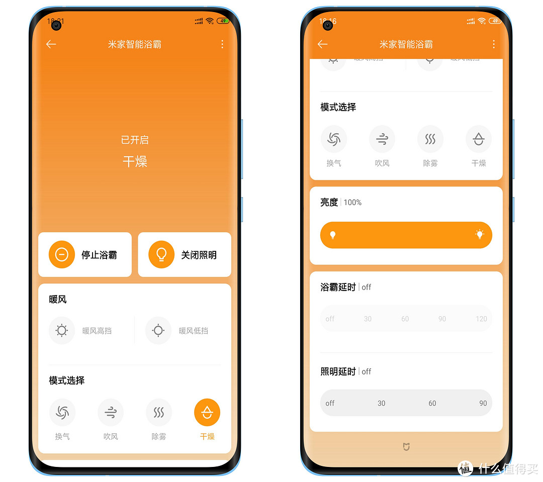小米上新：全自动浴霸，浴室智能恒温不再是梦