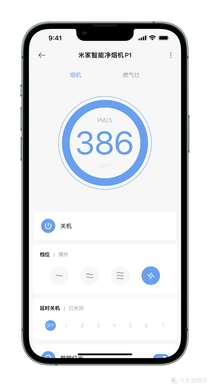修复家居空气质量最薄弱环节，守护家庭健康—小米米家净烟机P1评测
