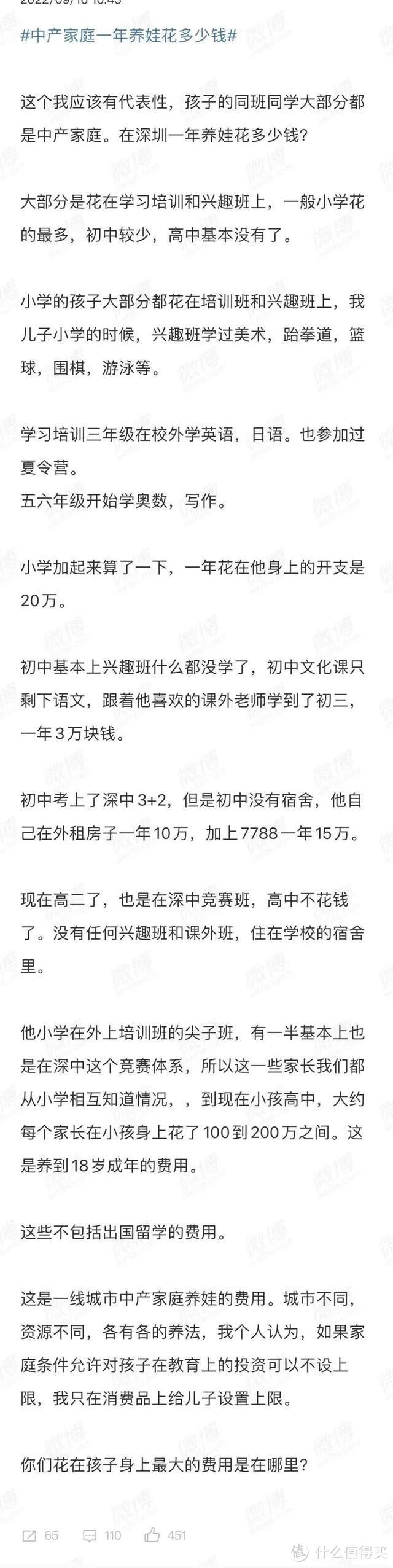 在一线城市，一个中产家庭养娃一年要花多少钱？