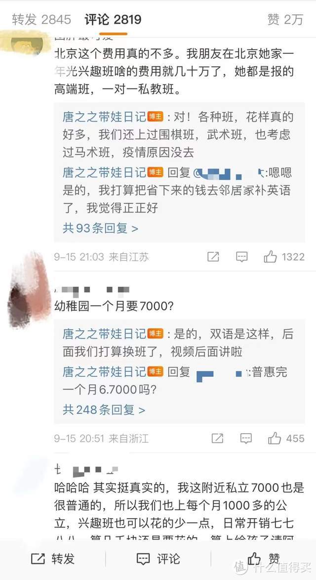 在一线城市，一个中产家庭养娃一年要花多少钱？