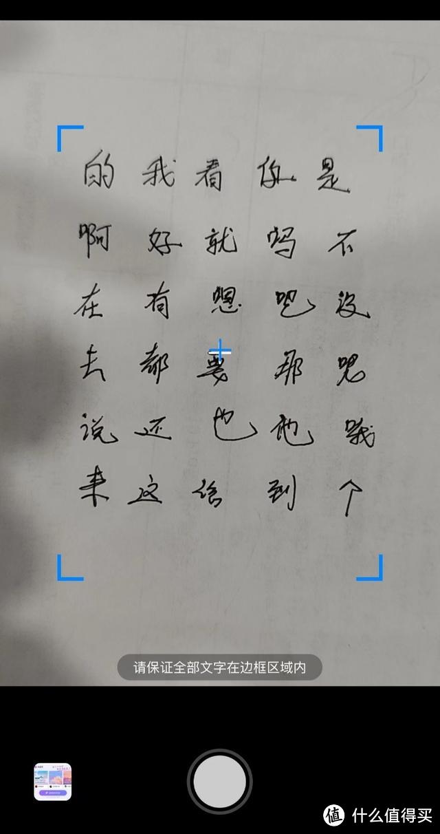 百度输入法纸上造字评测：使用专属于自己的字体打字是什么感觉？