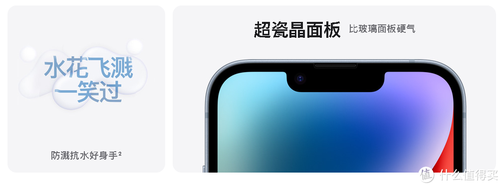 屏幕卫士：iPhone14要贴钢化膜吗？论手机贴膜的进化史！