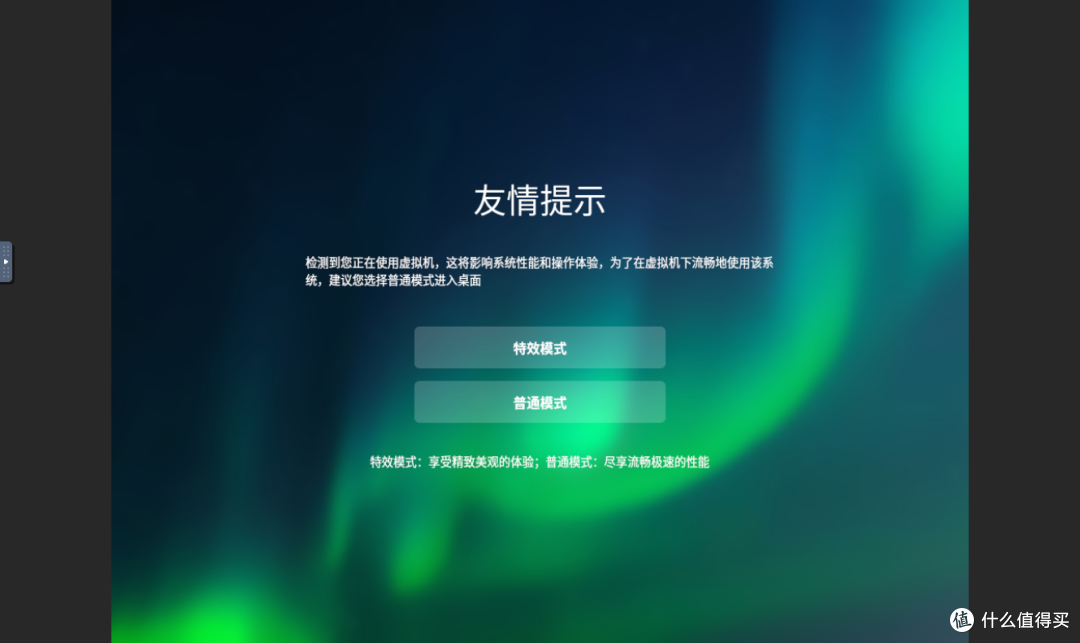 UNRAID一篇就够！虚拟机安装Deepin