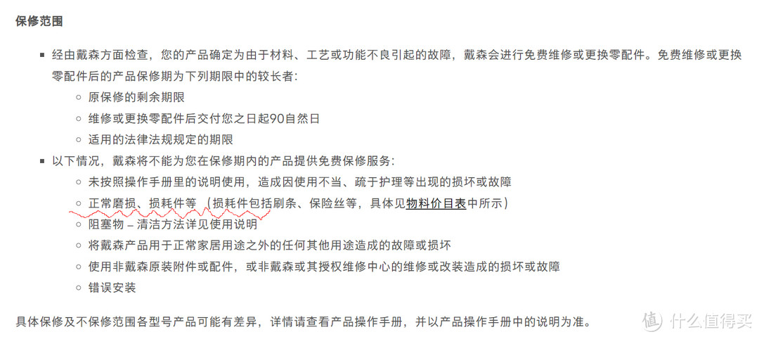 过保即坏，爱修不修？真实体验清洁类家电不同售后，来聊聊到底哪家最厚道。