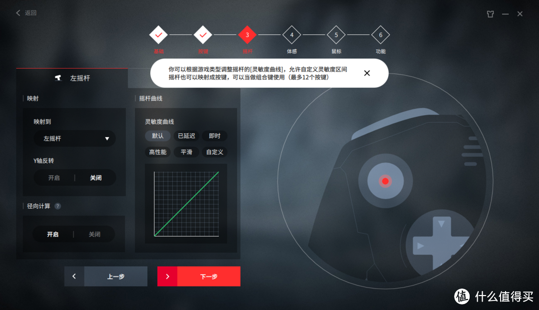 智能的体感机械手柄，体验北通宙斯游戏手柄精英版