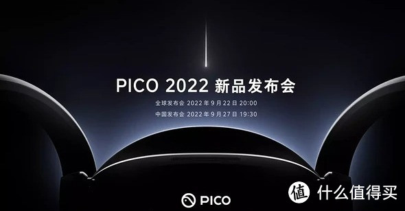 PICO 9月27日即将推出新品VR一体机，是否能让行业更上一层楼？拭目以待！