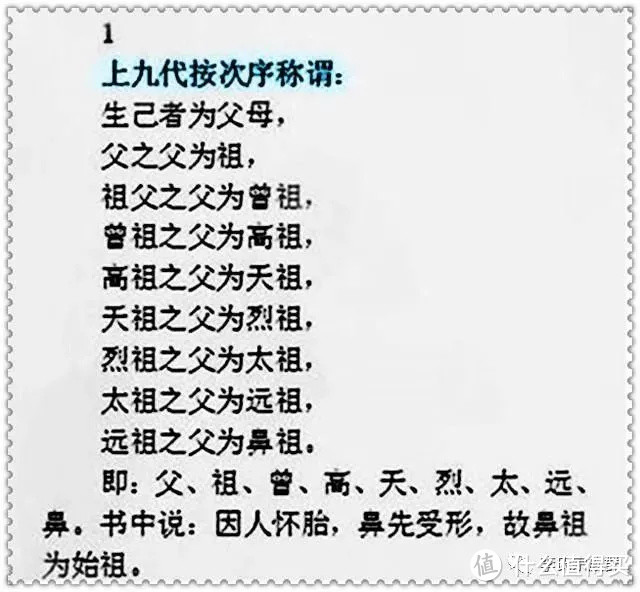 似水流年，想不到你的祖先也是4G啊-现在P50的烈祖父P8晒单