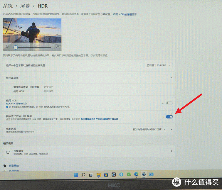 千元办公显示器市场守门员？——HKC S24 PRO开箱体验