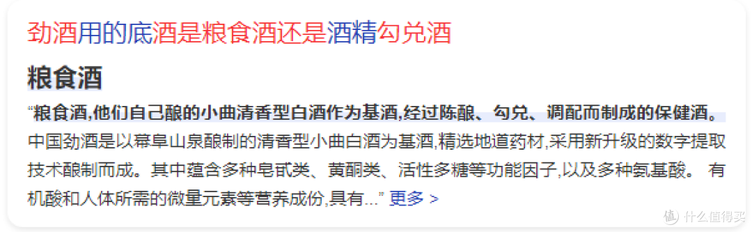 盘点过节送礼露酒(保健酒)篇