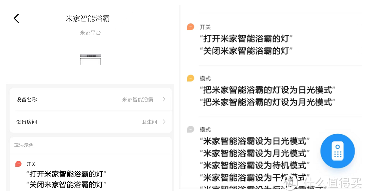 小米上新：米家智能浴霸，满足一年四季不同人群的使用需求