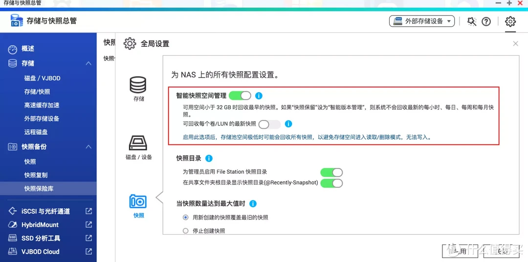 别失去才后悔，NAS安全指南！威联通QTS大揭秘，打开这些选项！附西数红盘Plus简测