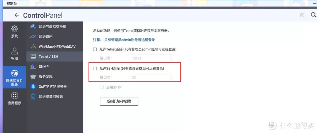 别失去才后悔，NAS安全指南！威联通QTS大揭秘，打开这些选项！附西数红盘Plus简测