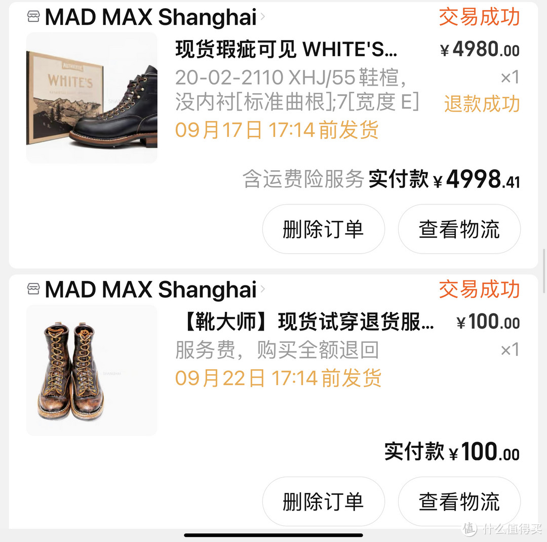 white's boot 小白工装靴 体验开箱