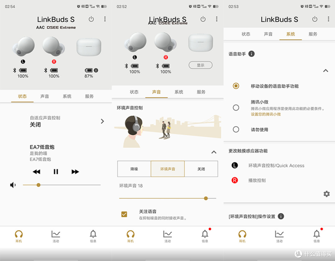 索尼LinkBuds S:“无感”佩戴,舒适度MAX!谁能拒绝这样一款真无线降噪耳机呢