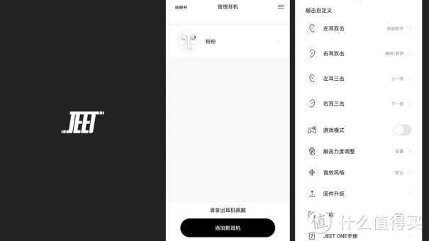 音质出众，带着粉色诱惑出行！JEET ONE升级版蓝牙耳机