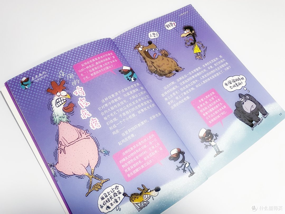 有了这套科技漫画,再也不怕被孩子奇奇怪怪的冷知识问倒了。