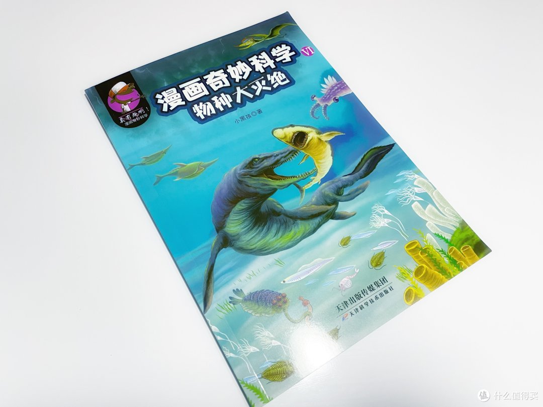 有了这套科技漫画,再也不怕被孩子奇奇怪怪的冷知识问倒了。