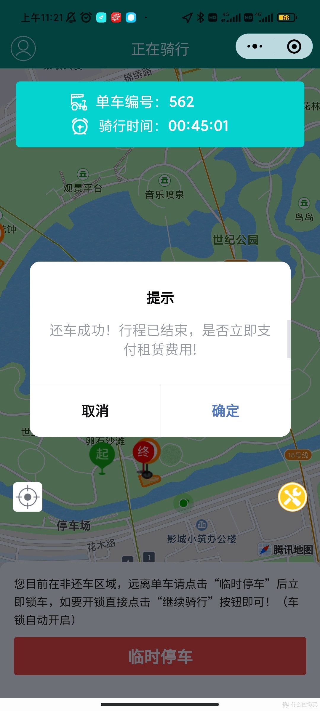 世纪公园放假遛娃怎么玩？