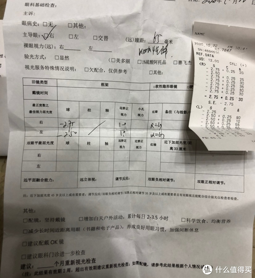 1688蔡司驾驶镜片安全下车 ，原厂加工 ，线上配镜 心得给大家分享一下