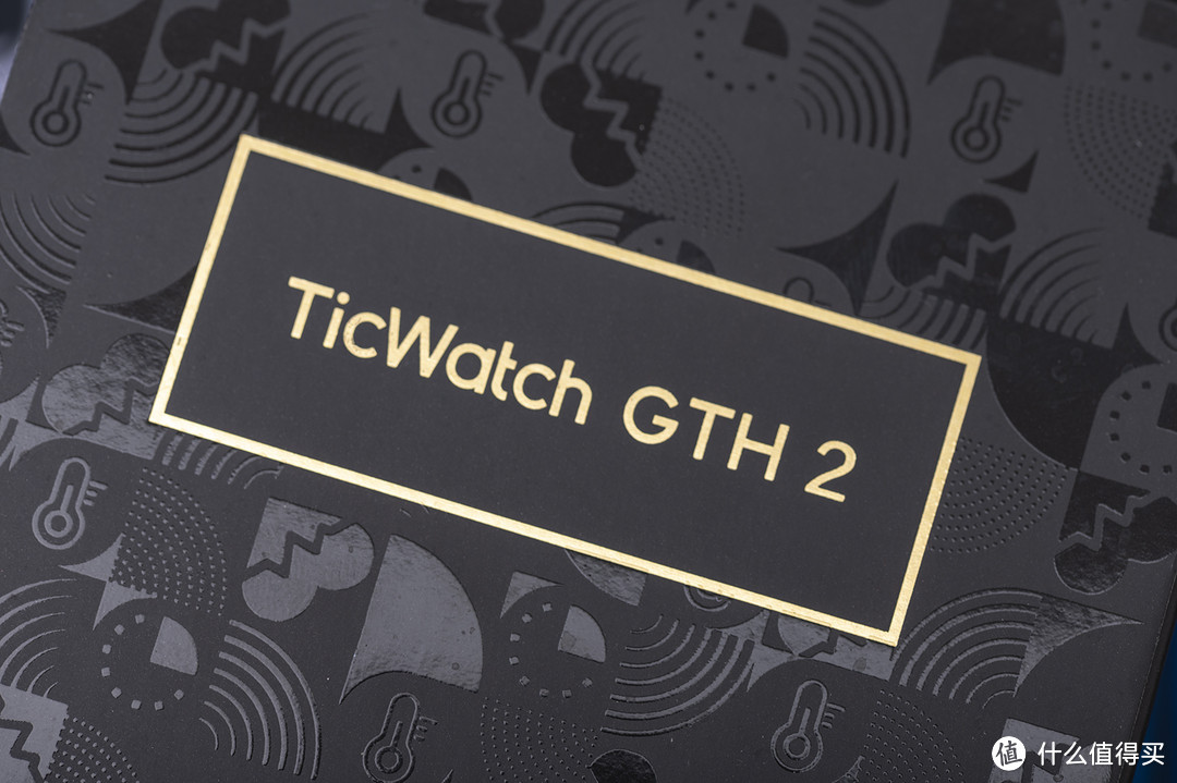 只要智能不上税，轻松入手，出门问问ticwatch GTH2智能手表