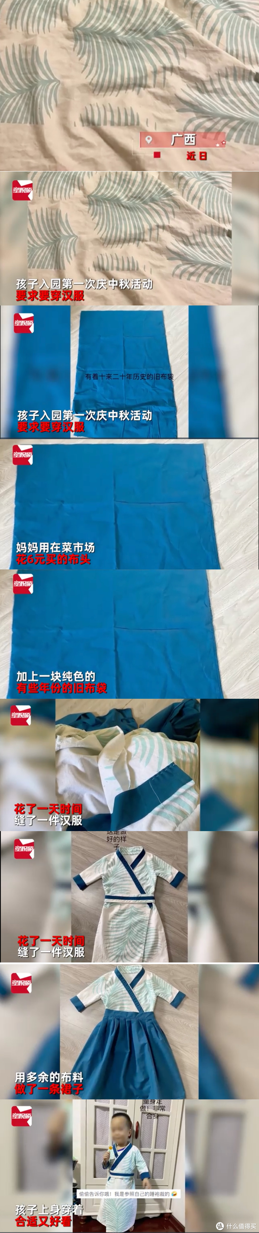 母亲花6元买布头竟做出“小汉服”？！穿汉服就是玩穿越吗？汉服也可以日常化！