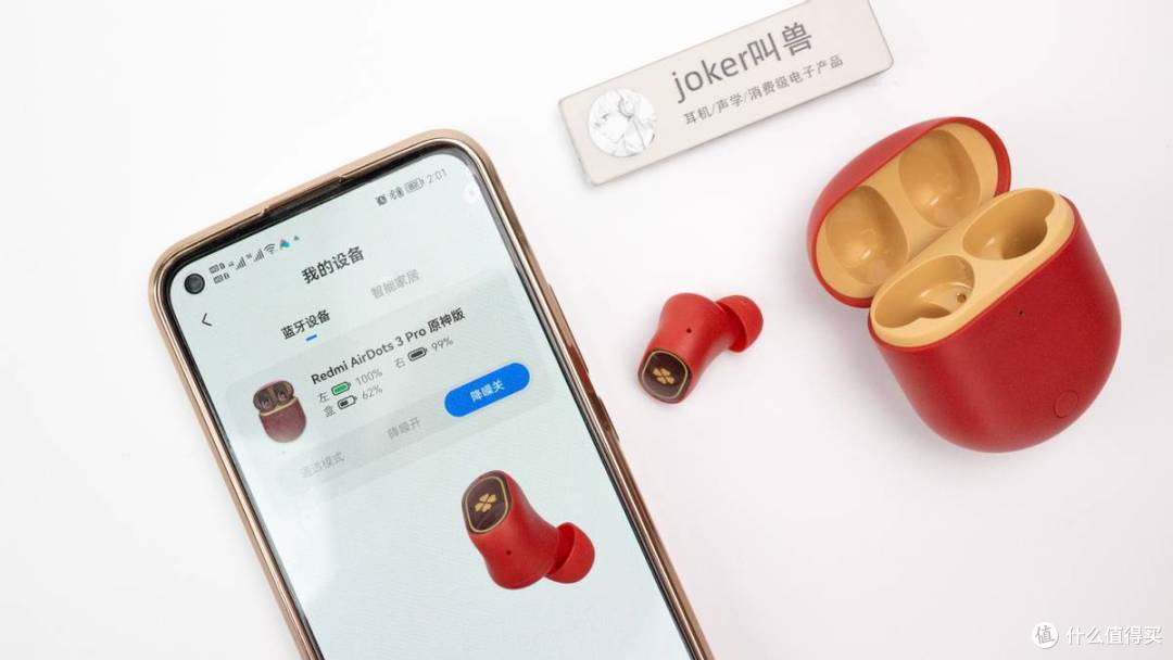 原神联名款与标准款有什么不同?红米AirDots3pro原神联名款蓝牙耳机开箱实测