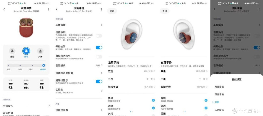 原神联名款与标准款有什么不同?红米AirDots3pro原神联名款蓝牙耳机开箱实测
