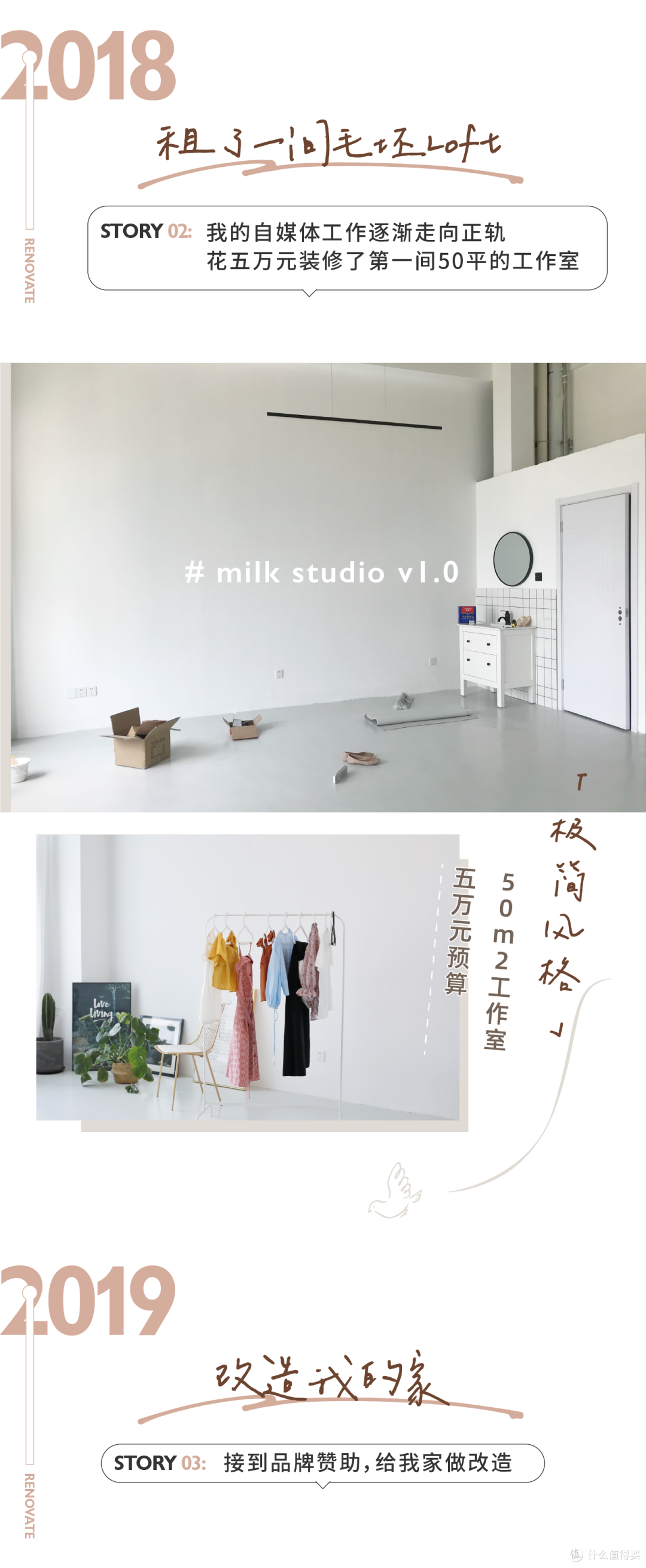 5年装修3套房，我的奶油屋装修故事