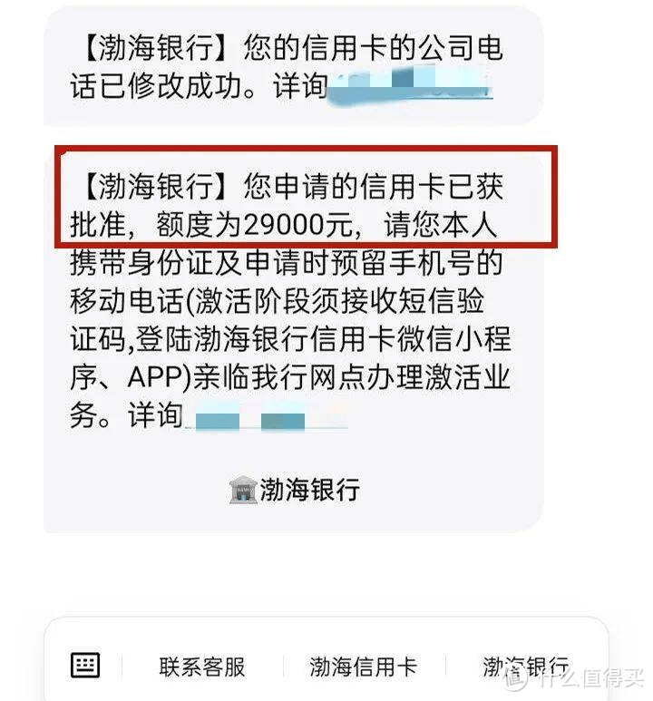 国庆爆料，渤海银行信用卡放水！14行负债100+，成功秒批5万！ 