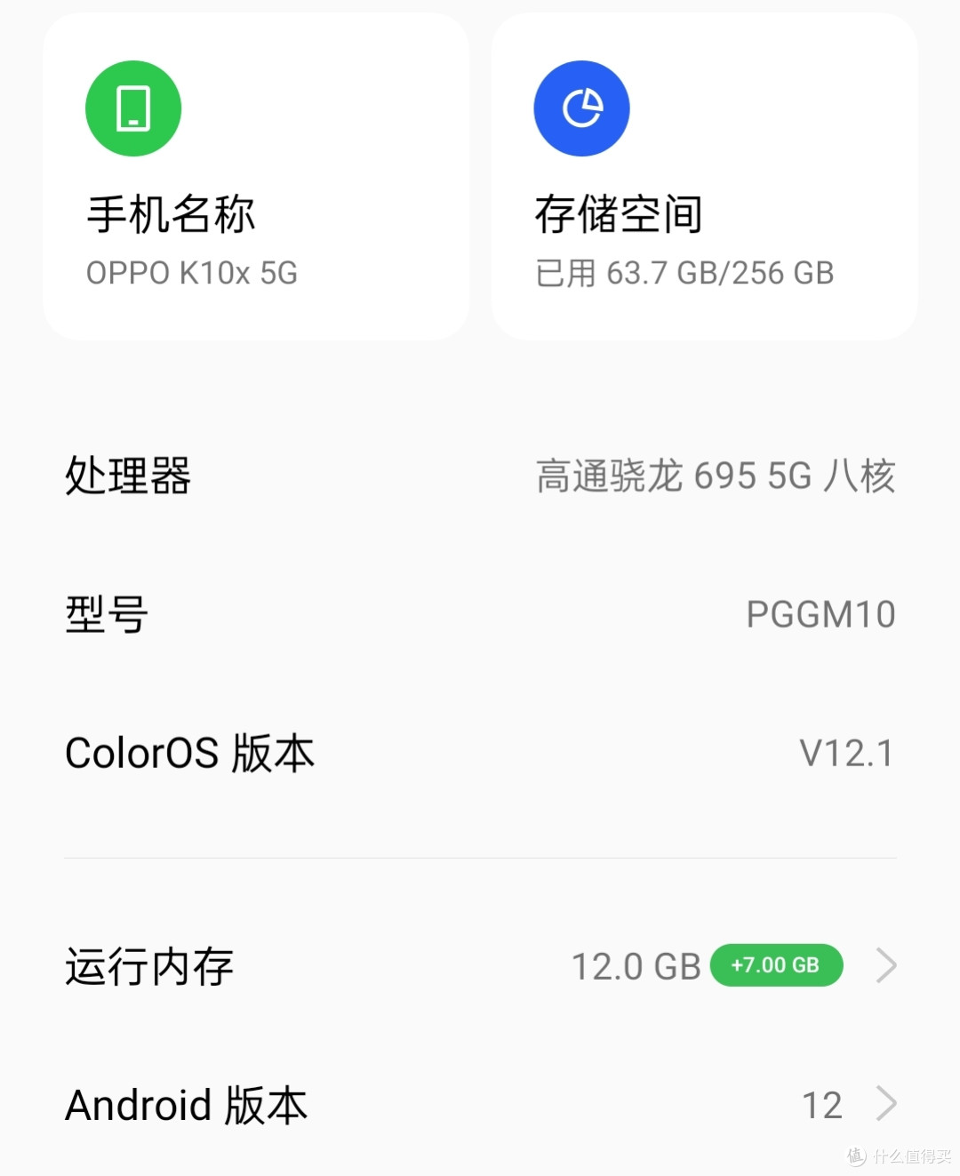 最新款千元续航小钢炮——OPPO K10x开箱试玩